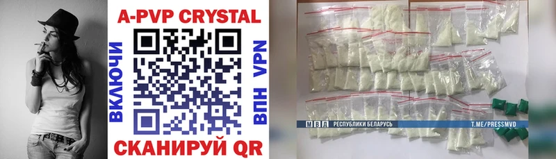 Купить закладки  Скопин  A-PVP СК 