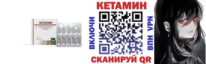 Купить закладки  Скопин  КЕТАМИН VHQ 