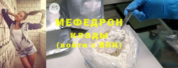 метамфетамин Сосновоборск