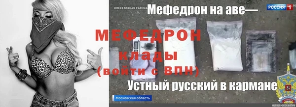 метамфетамин Сосновоборск