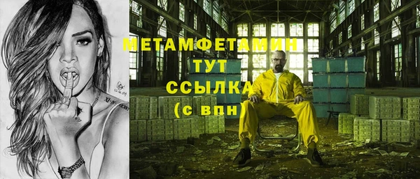 метамфетамин Сосновоборск