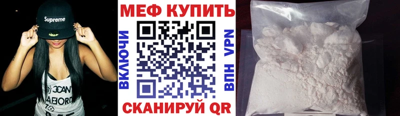 Меф mephedrone  Купить где  Скопин 