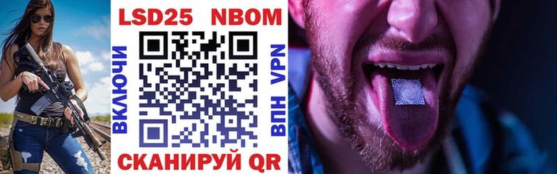 Марки NBOMe 1,8мг  Купить закладки  Скопин 